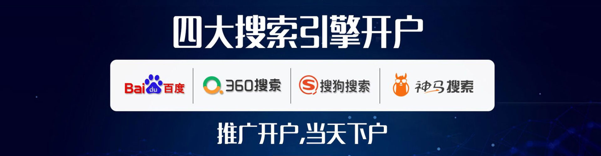 学甲百度搜索推广